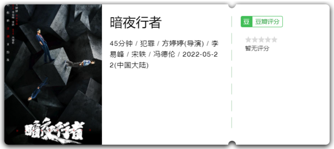从8.8分的《梦华录》说起，豆瓣还能相信吗？