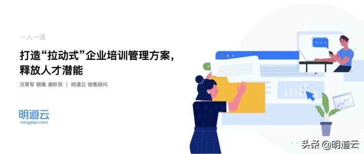 打造“拉动式”企业培训管理方案，释放人才潜能