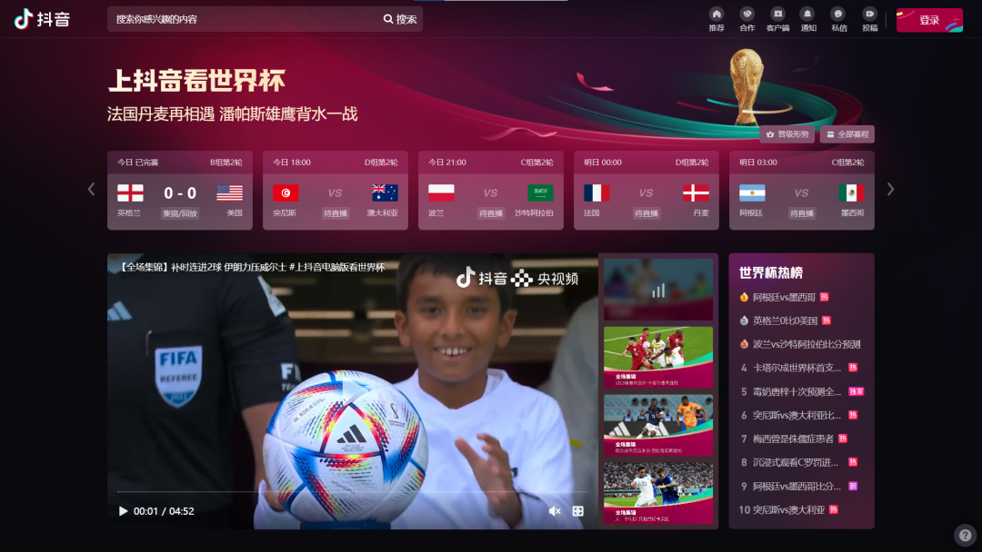 足球直播软件排行(体育赛事、现场直播、整理10个体育直播网站)