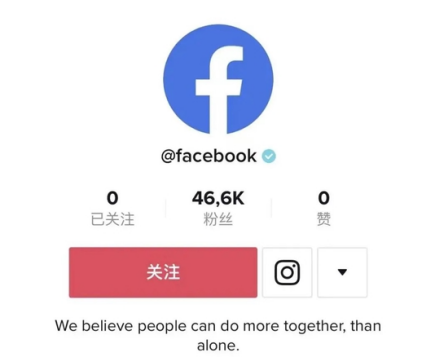 休战？Facebook开通TikTok账户