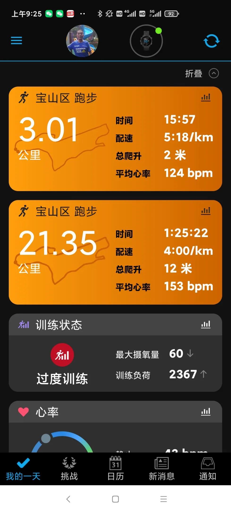 跑步如何提升攝氧量