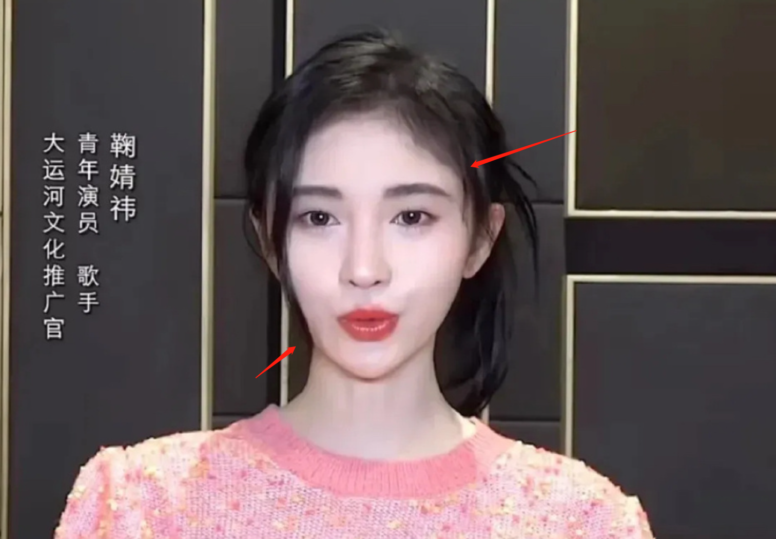 鞠婧祎有没有整容呀？下巴尖出新高度，妆容再现半永久撞脸刘浩存