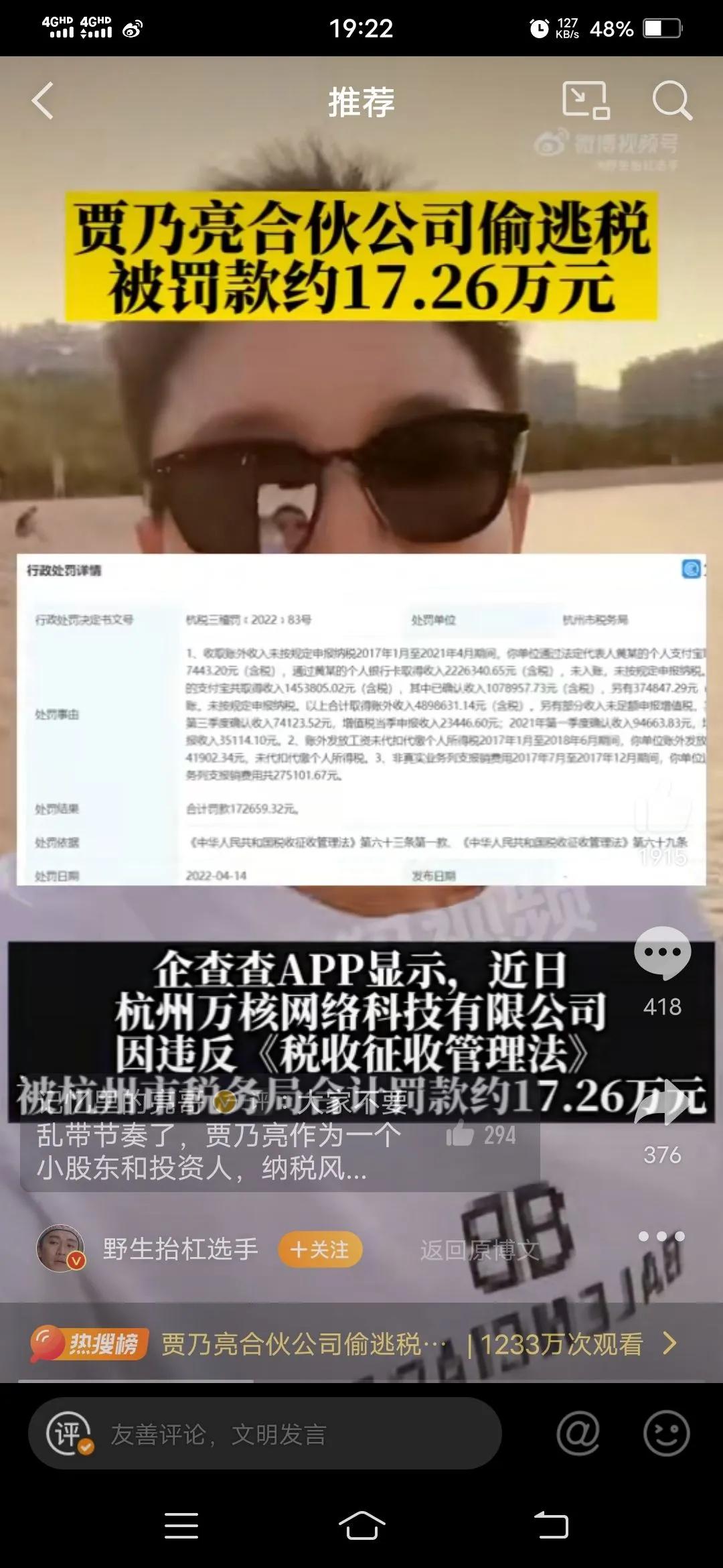 所以贾乃亮一家现在只有甜馨没塌房？