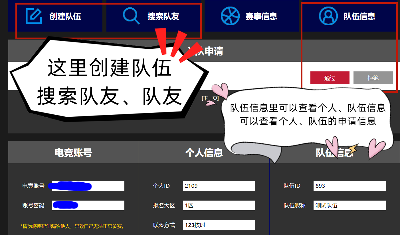 街頭籃球比賽服哪里下（線上狂歡《街頭籃球》SFSA輕松參賽報名攻略）