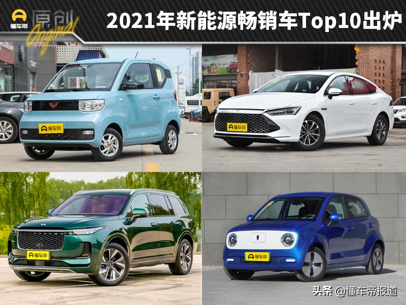 【新能源车】2024年9月销量排名前10车型榜单揭晓！谁是销冠？