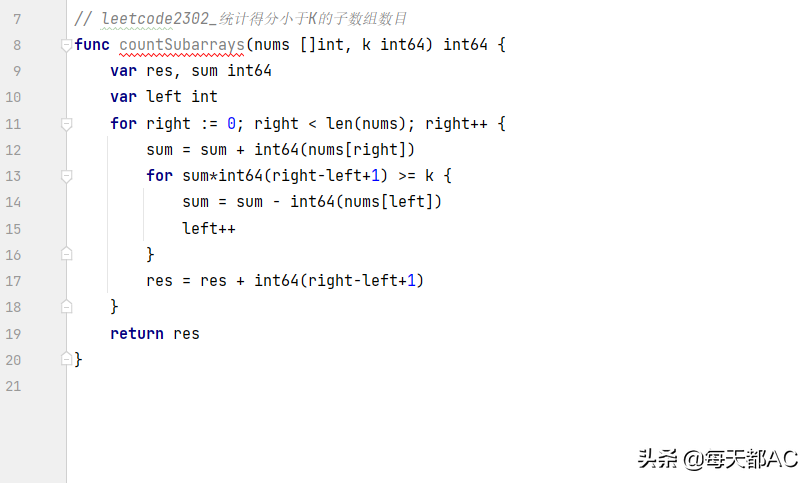 leetcode2302_go_统计得分小于K的子数组数目