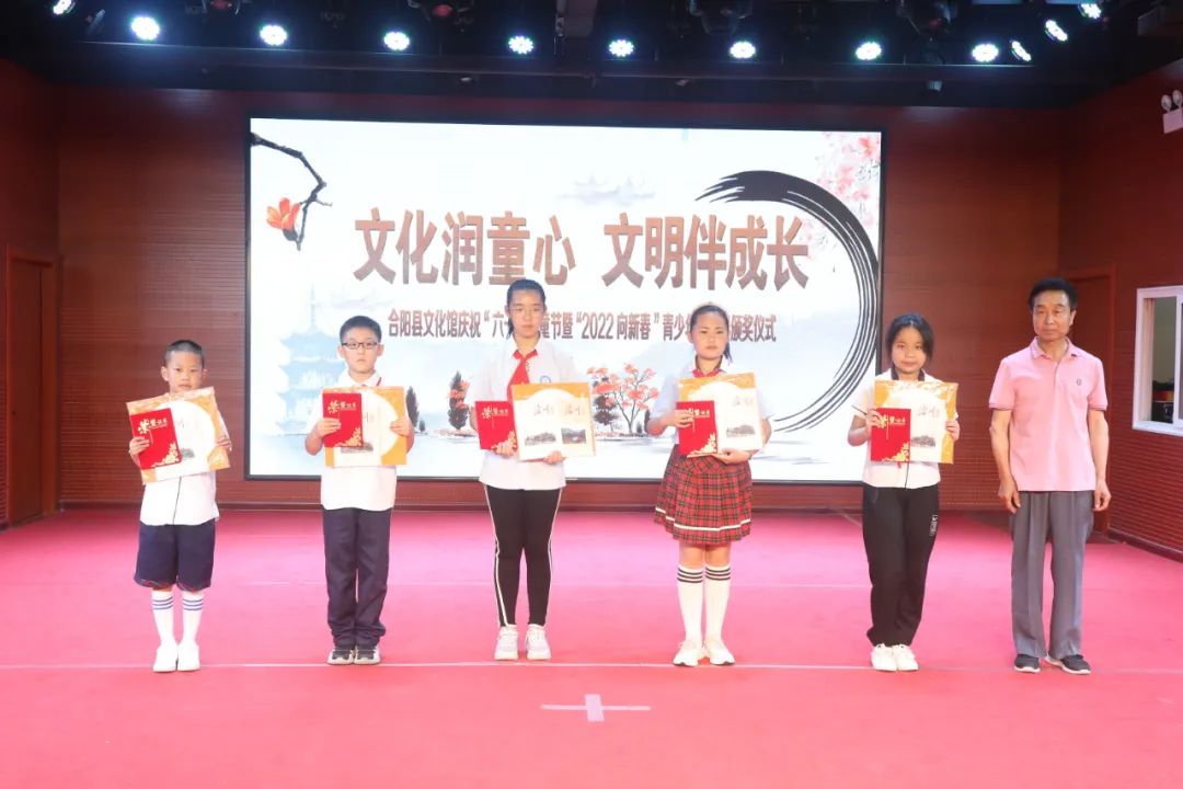 合陽縣文化館舉辦慶祝“六一”兒童節(jié)暨“2022·向新春”青少年書畫展頒獎活動