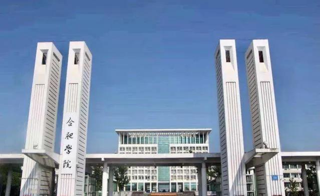 不如合师、宿院和合院！安建大2022办学经费仅有4.66亿