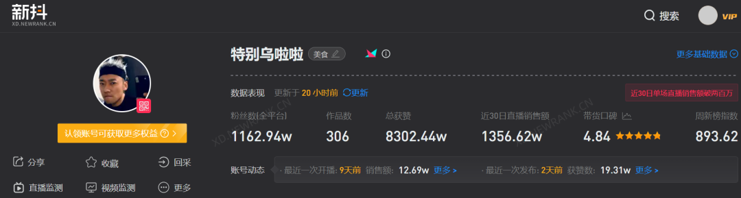 抖音探店赚到钱了吗？我们找达人商家机构服务商聊了聊