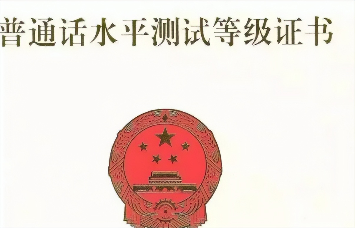 大学期间，值得考取的4个证书，考取后毕业生找工作更有把握