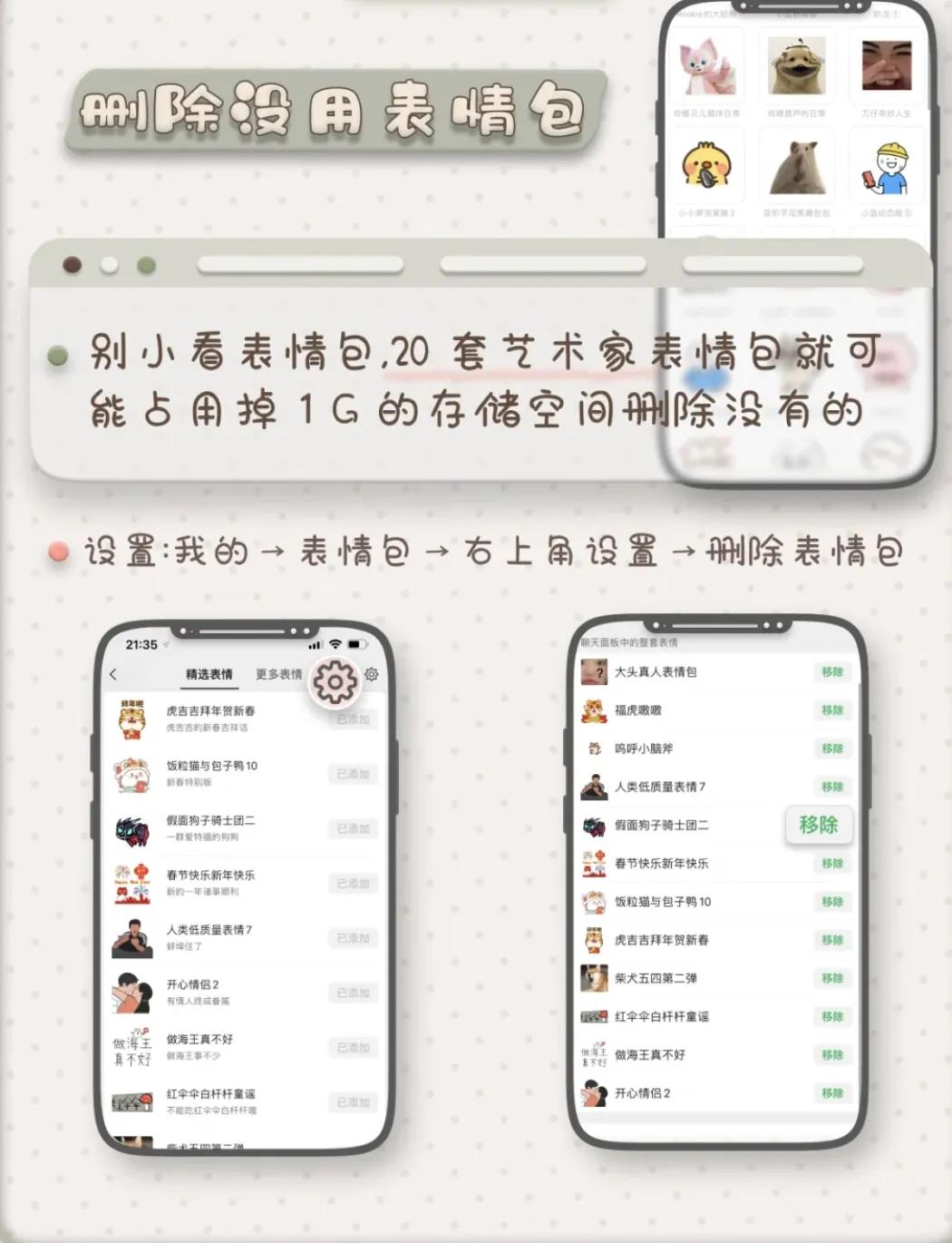 你的iPhone是不是經常內存不足，四招讓你微信大瘦身