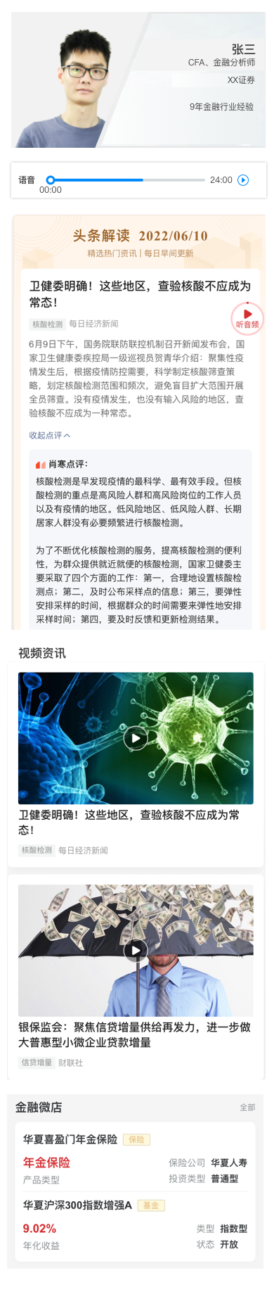 券商研究院如何通过短视频内容科技受益？