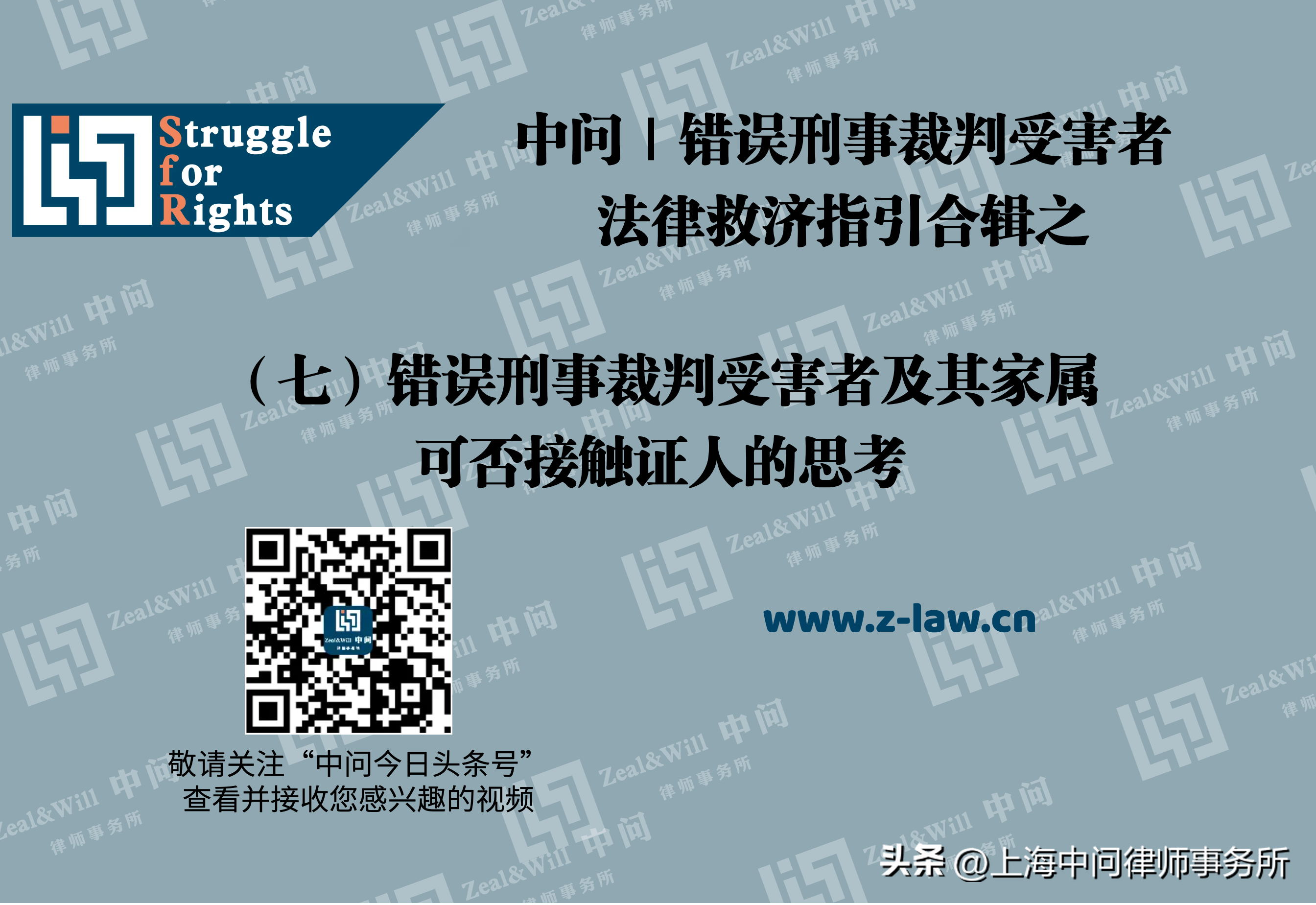 举重几秒生效(中问｜讼·中问·法｜错误刑事裁判受害者法律救济指引篇之（七）)