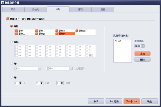 易备数据备份软件案例分享——亚控组态王工业控制系统备份方案