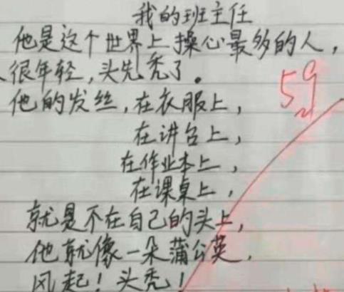 小学生作文《冤枉》走红，内容一波三折，网友看后表示：一点不冤