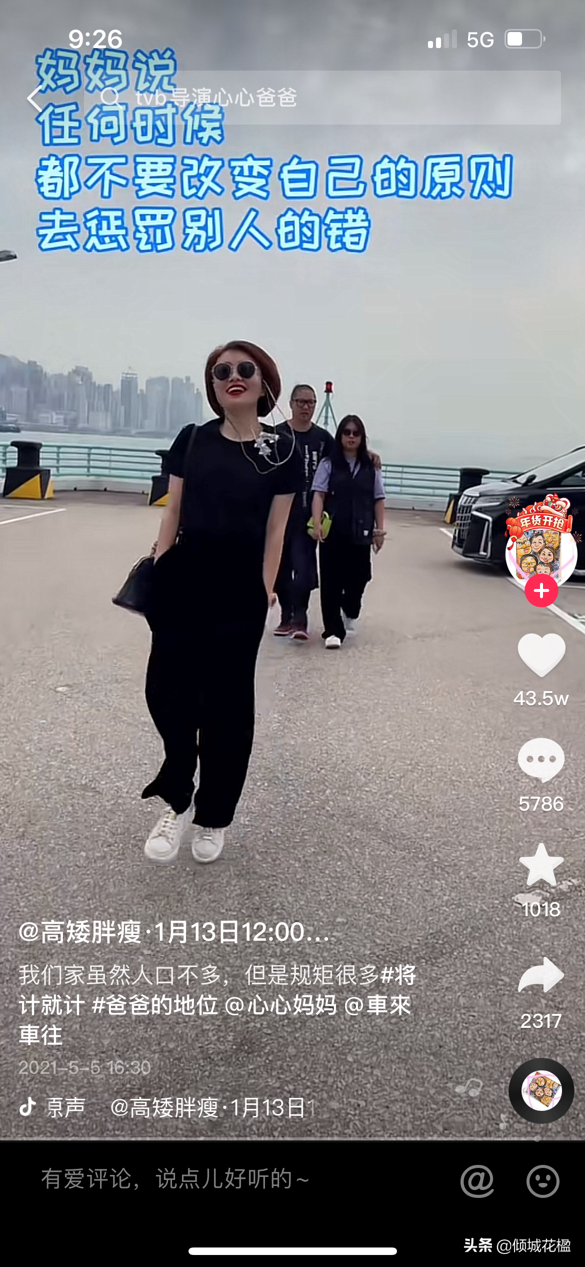 高矮胖瘦一家子,妈妈的语录合集(1)