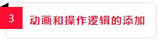 写给PM的简要PPT指南：用PPT做产品原型设计