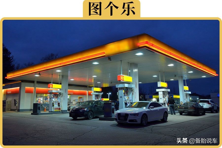 油价又要涨了！趁涨价前，去排队加1箱油，到底值不值？
