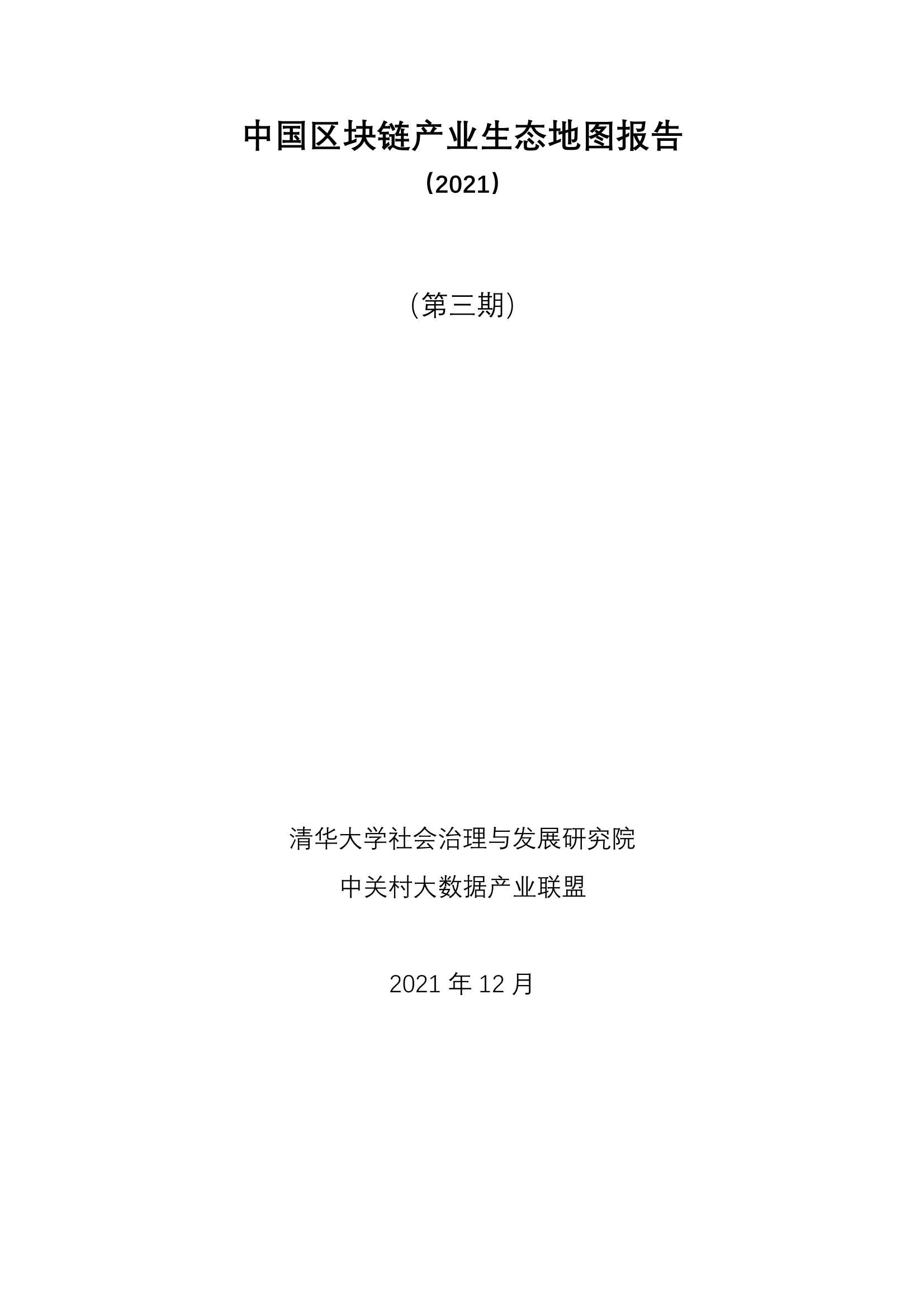 侠说智库:今日报告星球更新45份