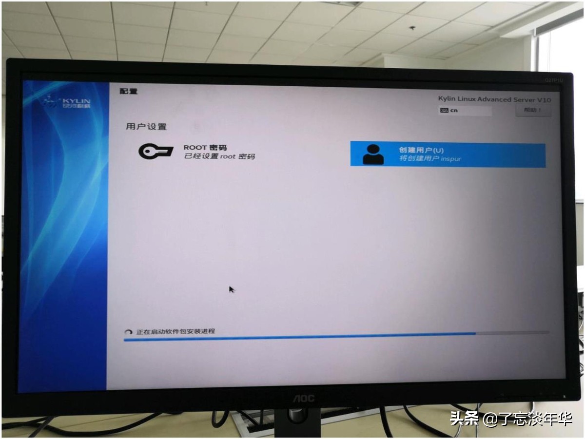KylinV10操作系统安装