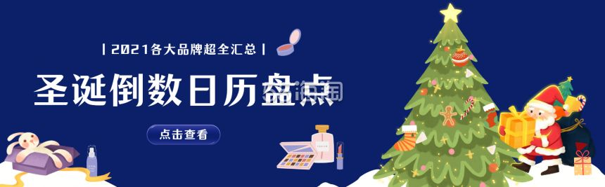 55海淘：全球品牌商家圣诞礼盒盘点，够浪漫！够新颖！够与众不同