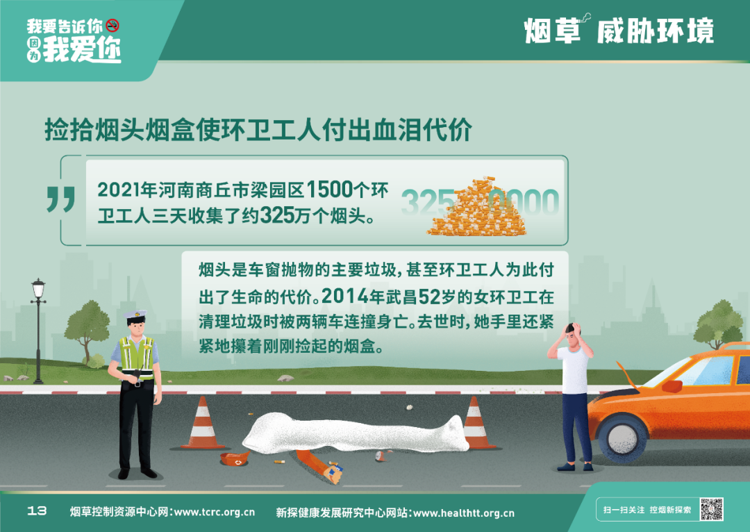 远离烟草，爱护环境｜双流区黄甲小学积极开展世界无烟日宣传工作