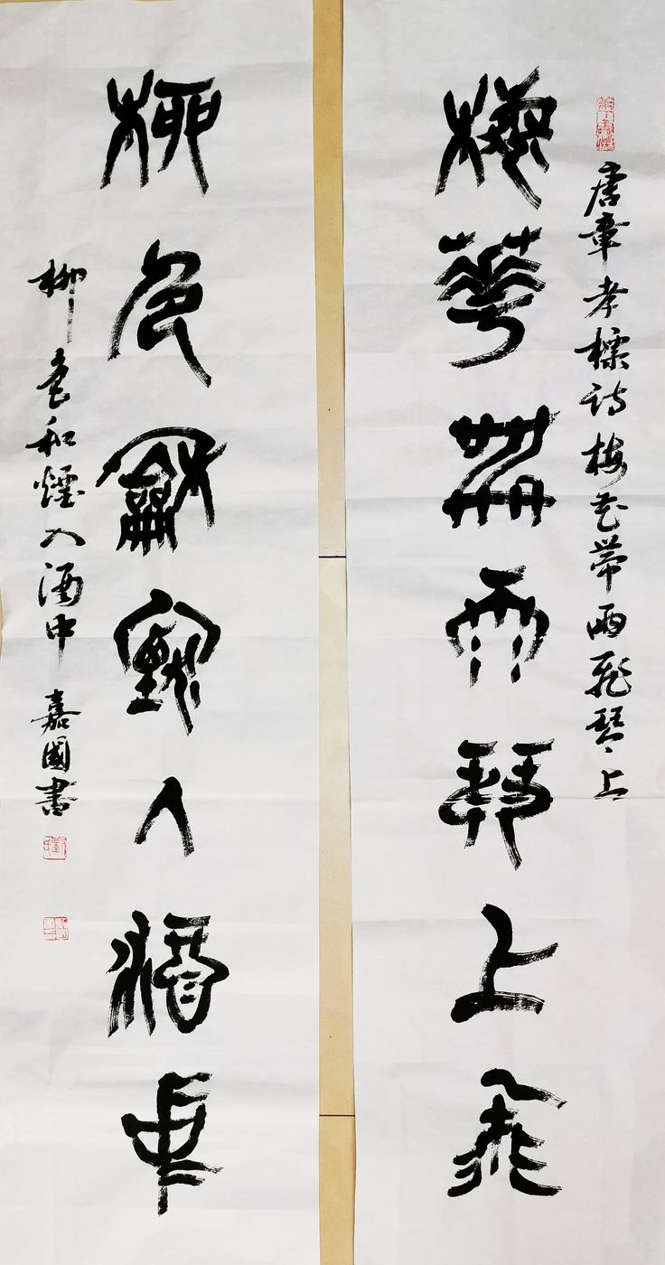 几砚琢磨 笔墨云烟 作者：刘嘉国
