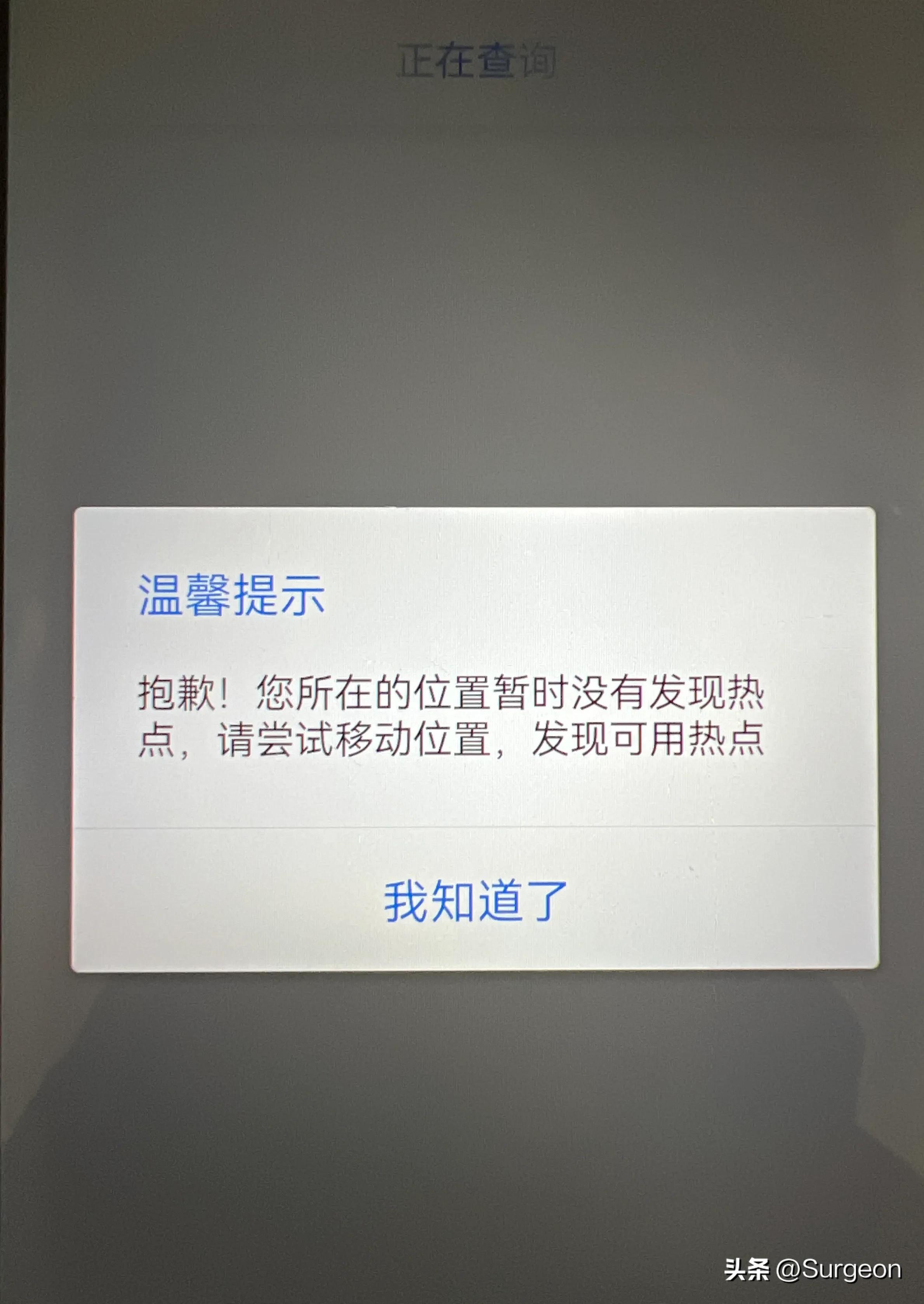 网络技术分享 第四期：中继蹭网技巧