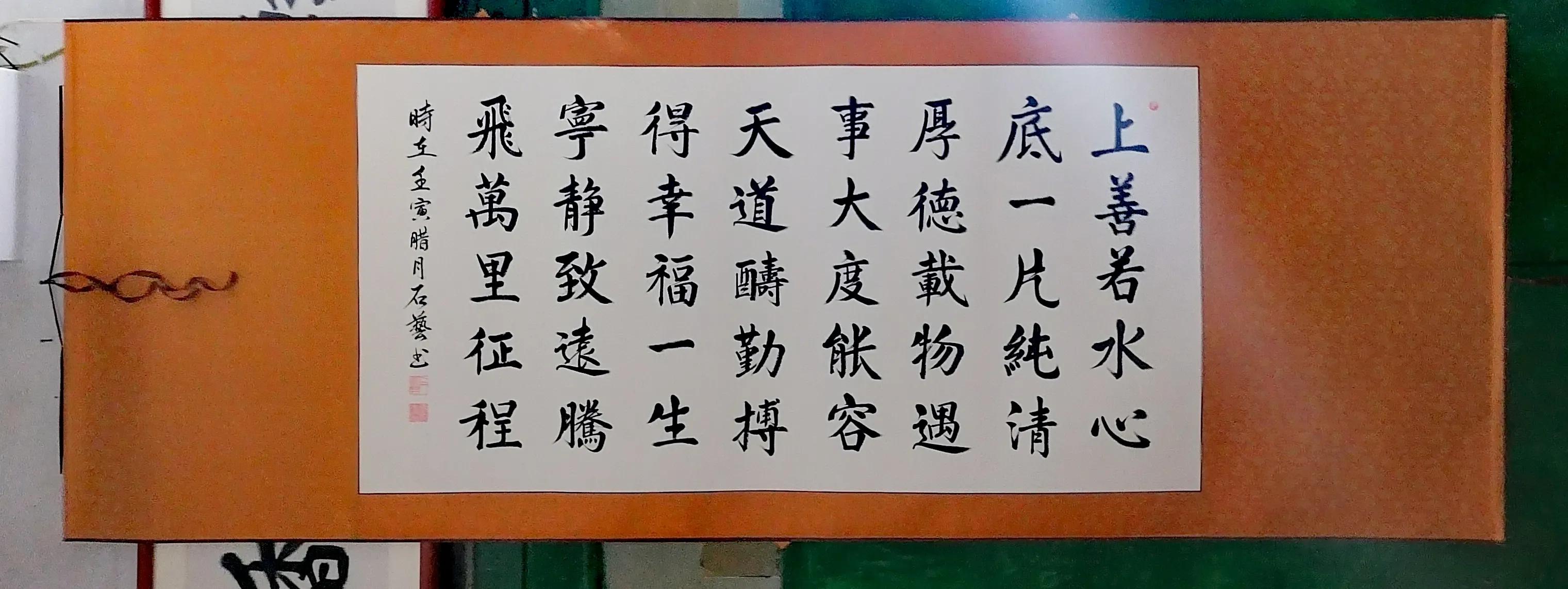 恭喜這對夫婦喜結連理（祝賀張文泉袁海瓊新婚福禧）