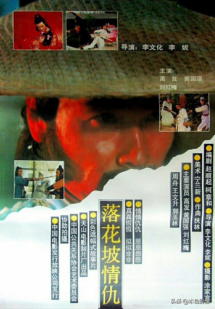 九十年代国产电影大全（1991）下部
