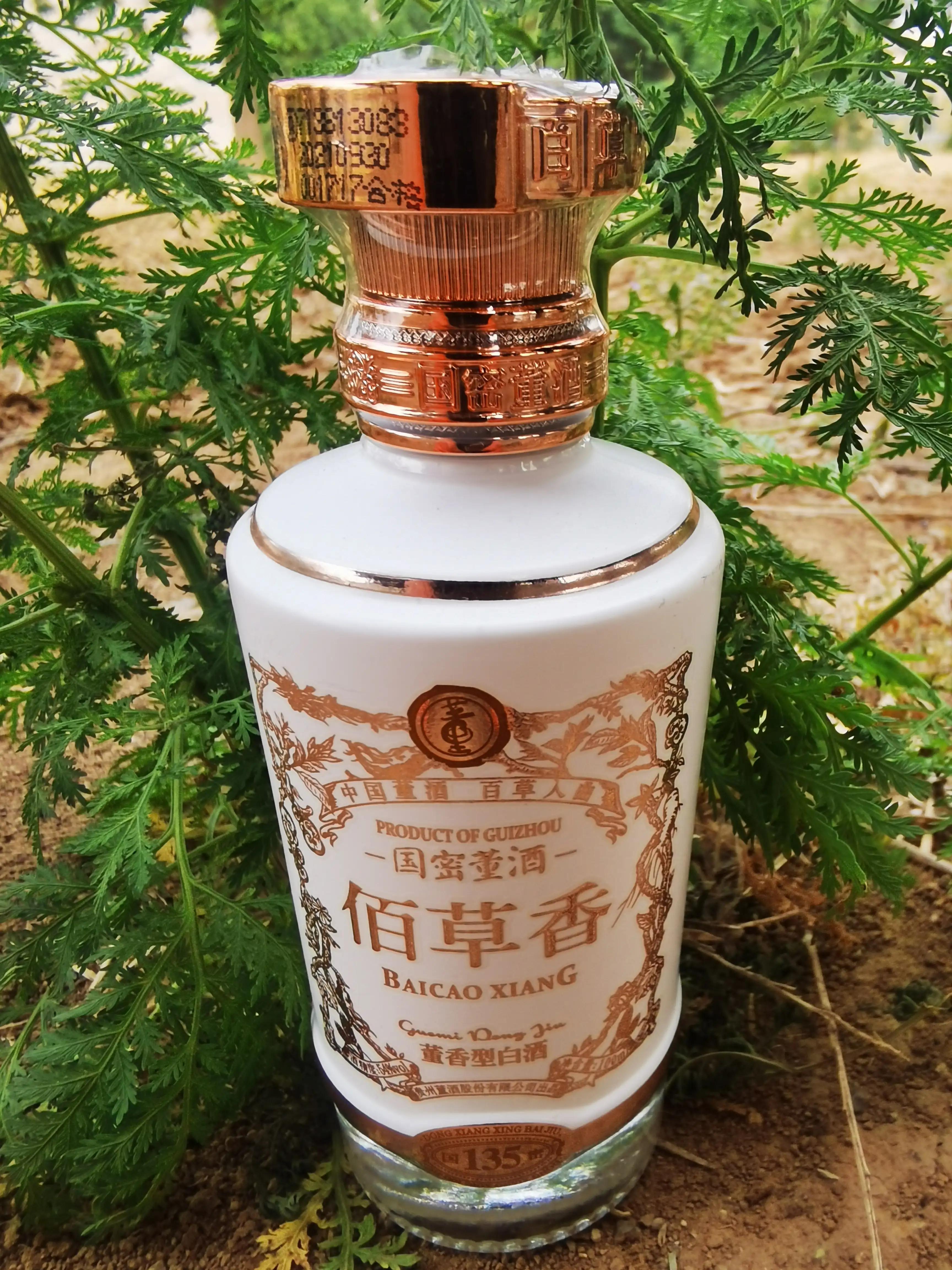 董酒百草香出厂价图片