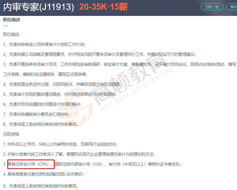 注册会计师没有年薪百万，真实薪资令人意外
