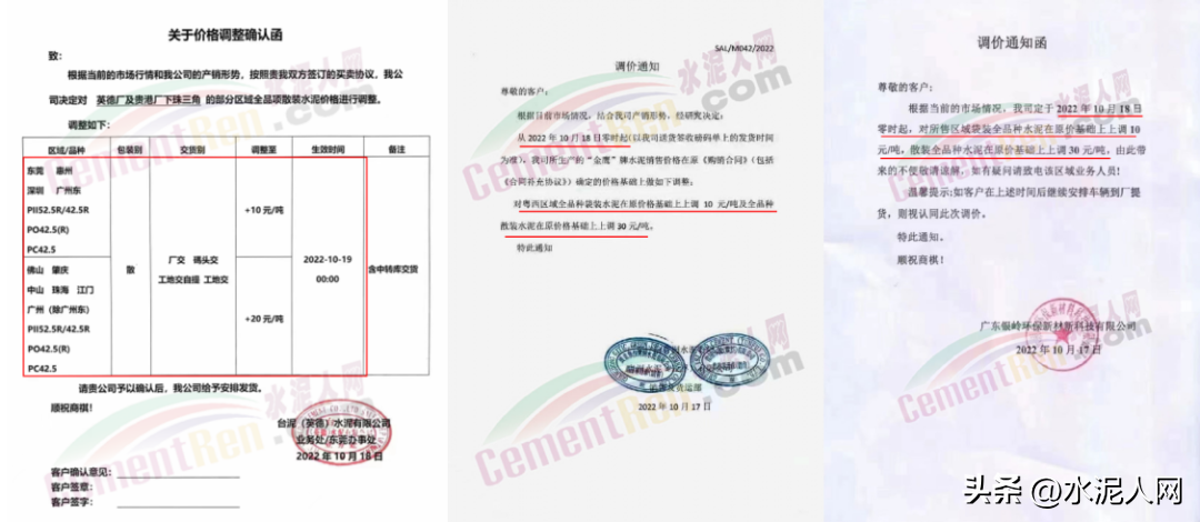 大涨130元/吨！20多个省市100多家水泥涨价