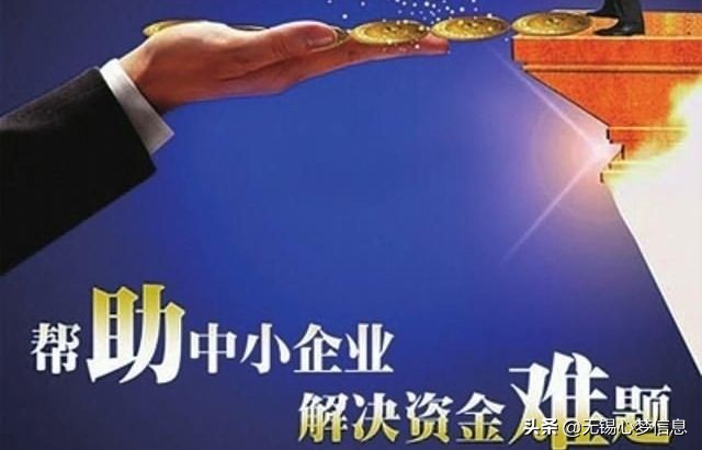 小微企业贷款和个人贷款的区别是哪些？小微企业贷的优势是什么？
