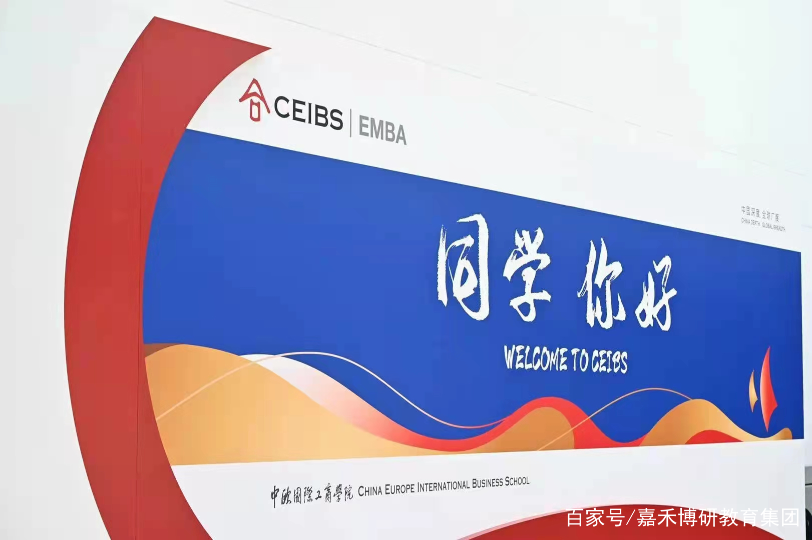 360度解析清华EMBA，北大EMBA和中欧EMBA报考和申请难度