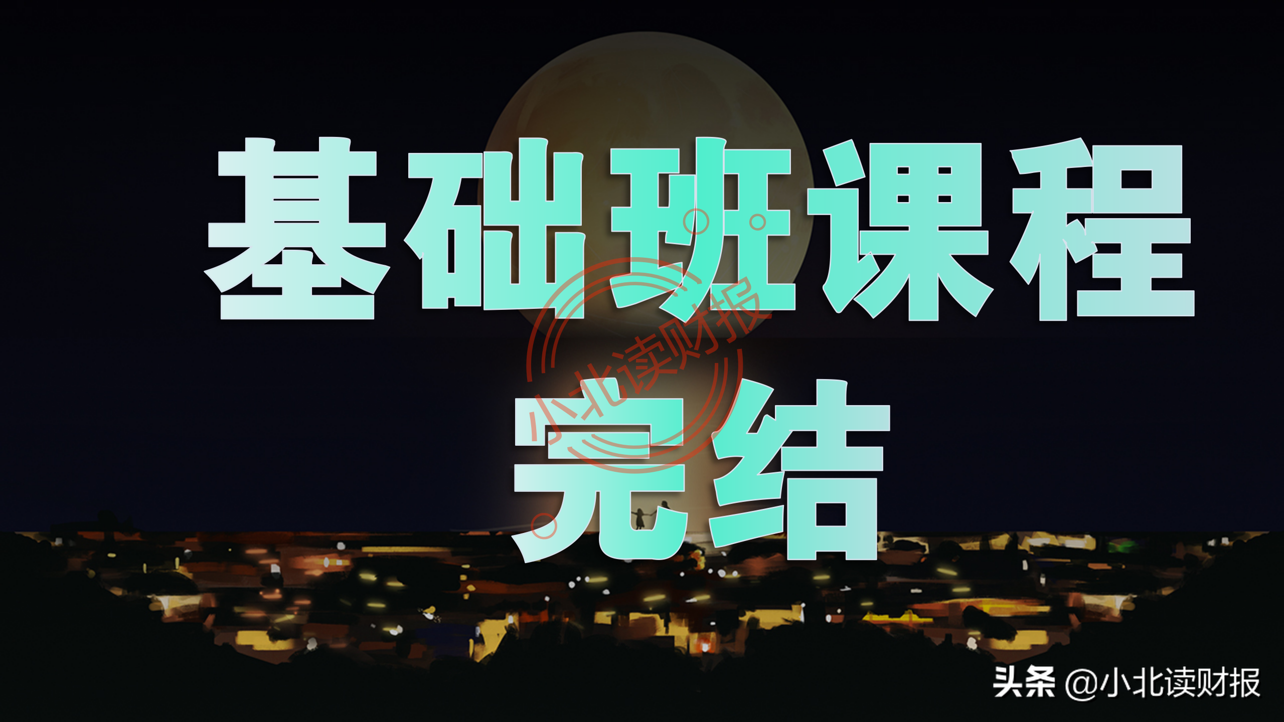现金流量表分析,现金流量表分析的要点