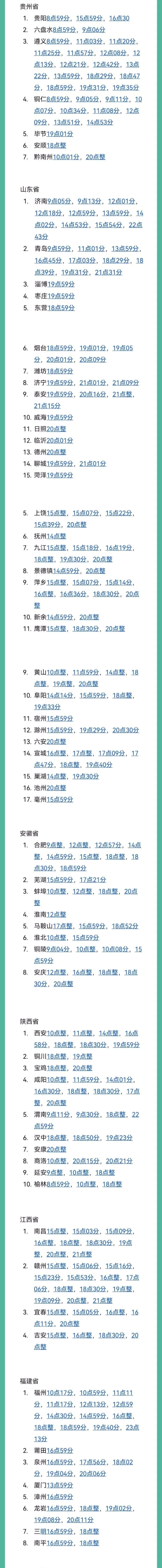 全国“i茅台”100ml飞天茅台酒，投放时间表