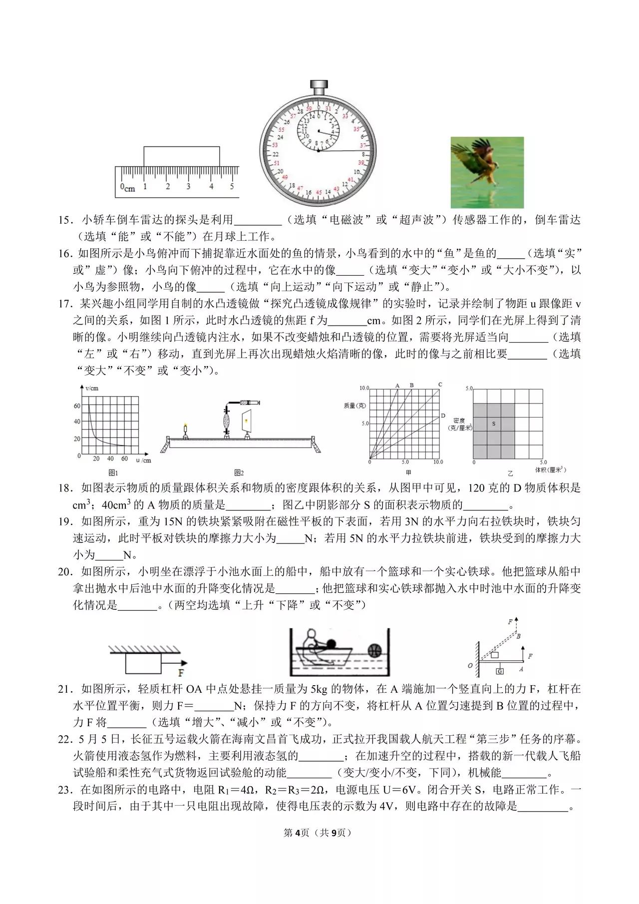 衡水有金卷——理化生地