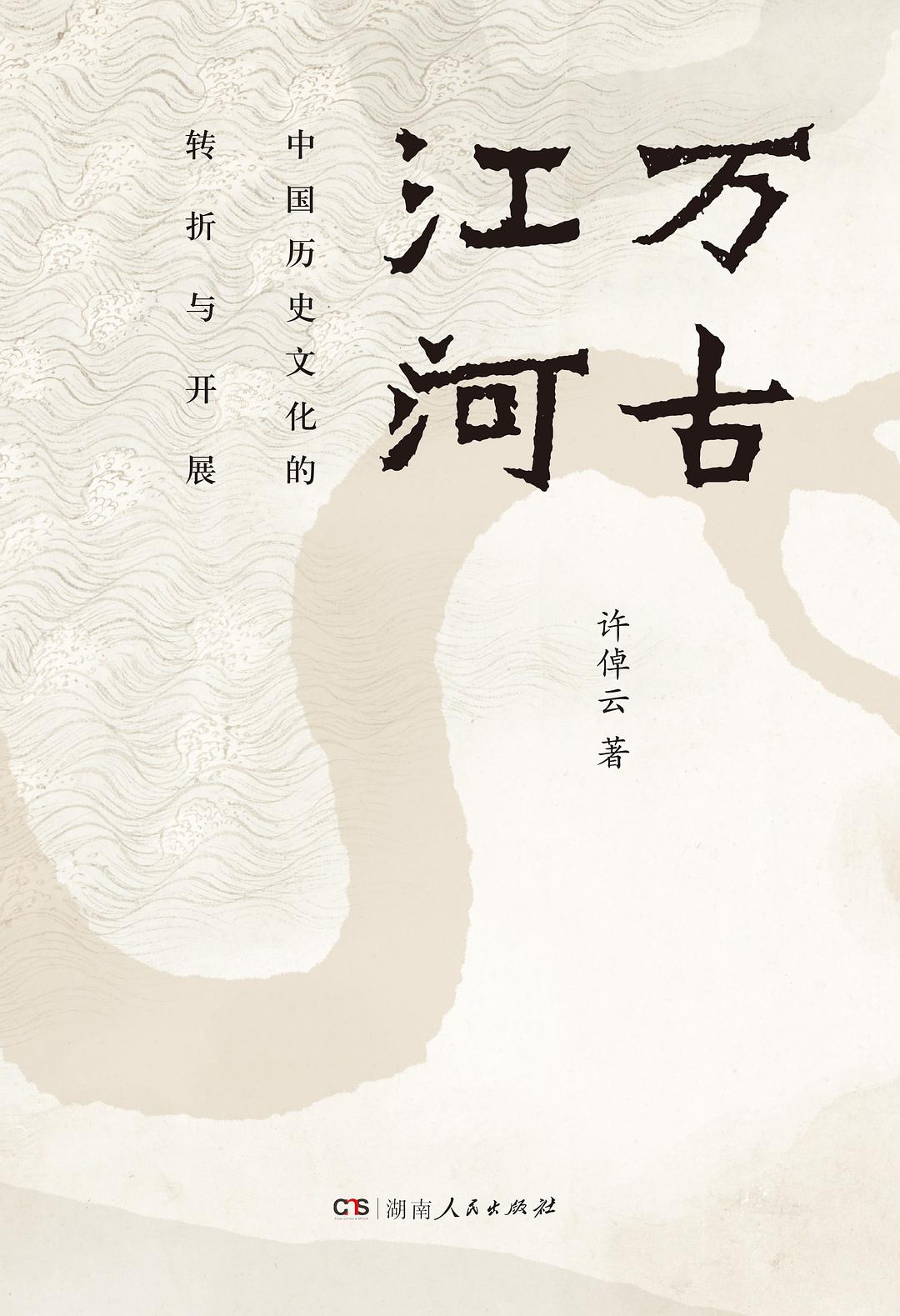 8本历史文化类书籍，经天纬地包罗万象