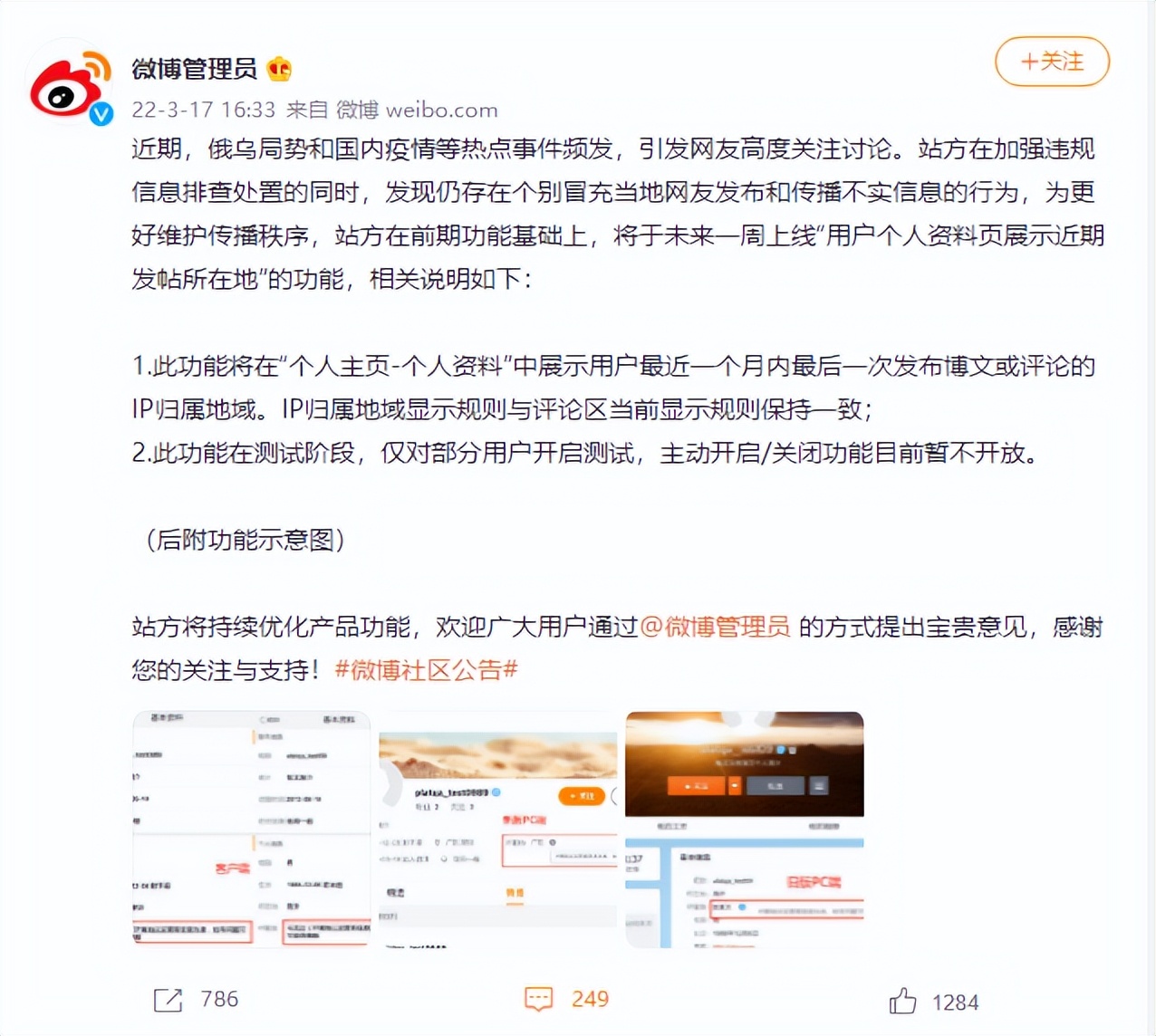 微博上的“双面人”藏不住了！这个功能上线，大快人心