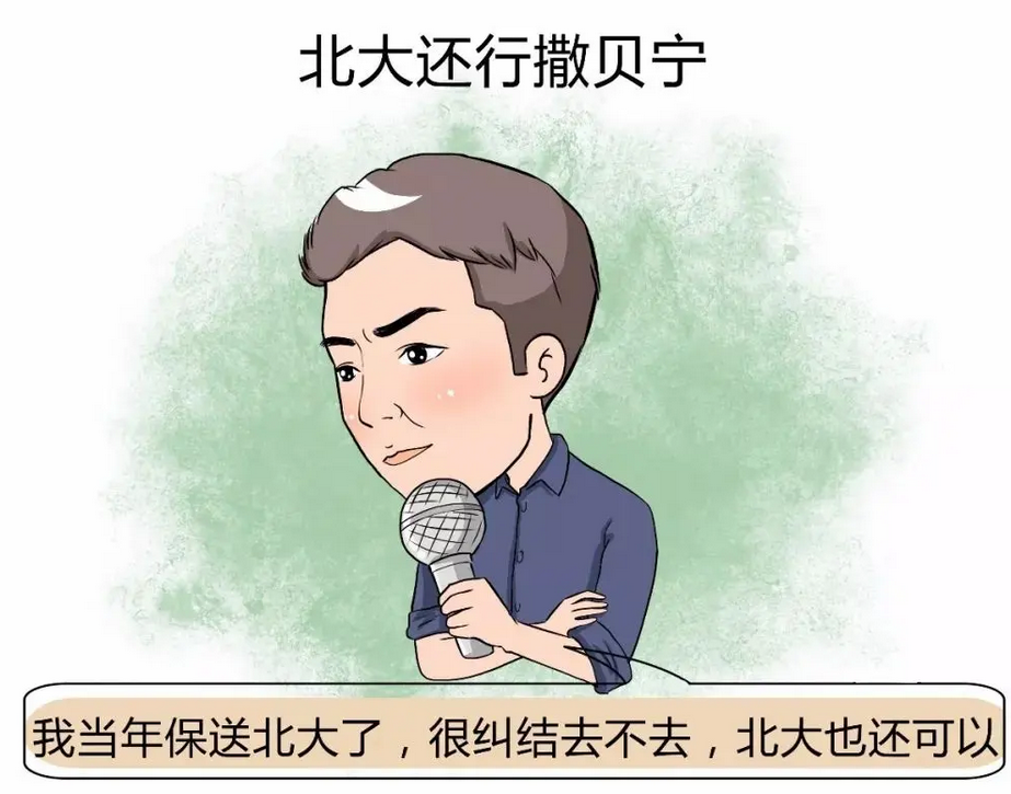 娱乐圈最精彩的戏，都在明星的微表情里，那信息量太大，我不能笑