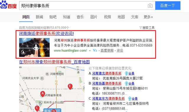 破解百度点击算法原理，实现seo快速排名