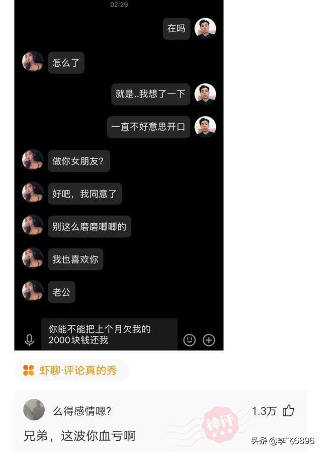 神回复：星爷的功夫中，病怏怏的琛哥为什么能当上斧头帮的老大？