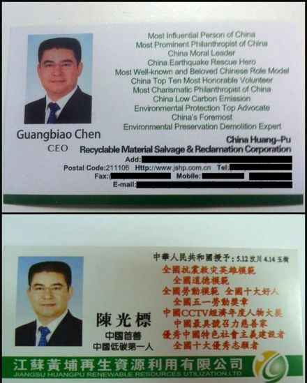 陈光标到美国商讨收购《纽约时报》时,曾向美国人出示了这样一张名片