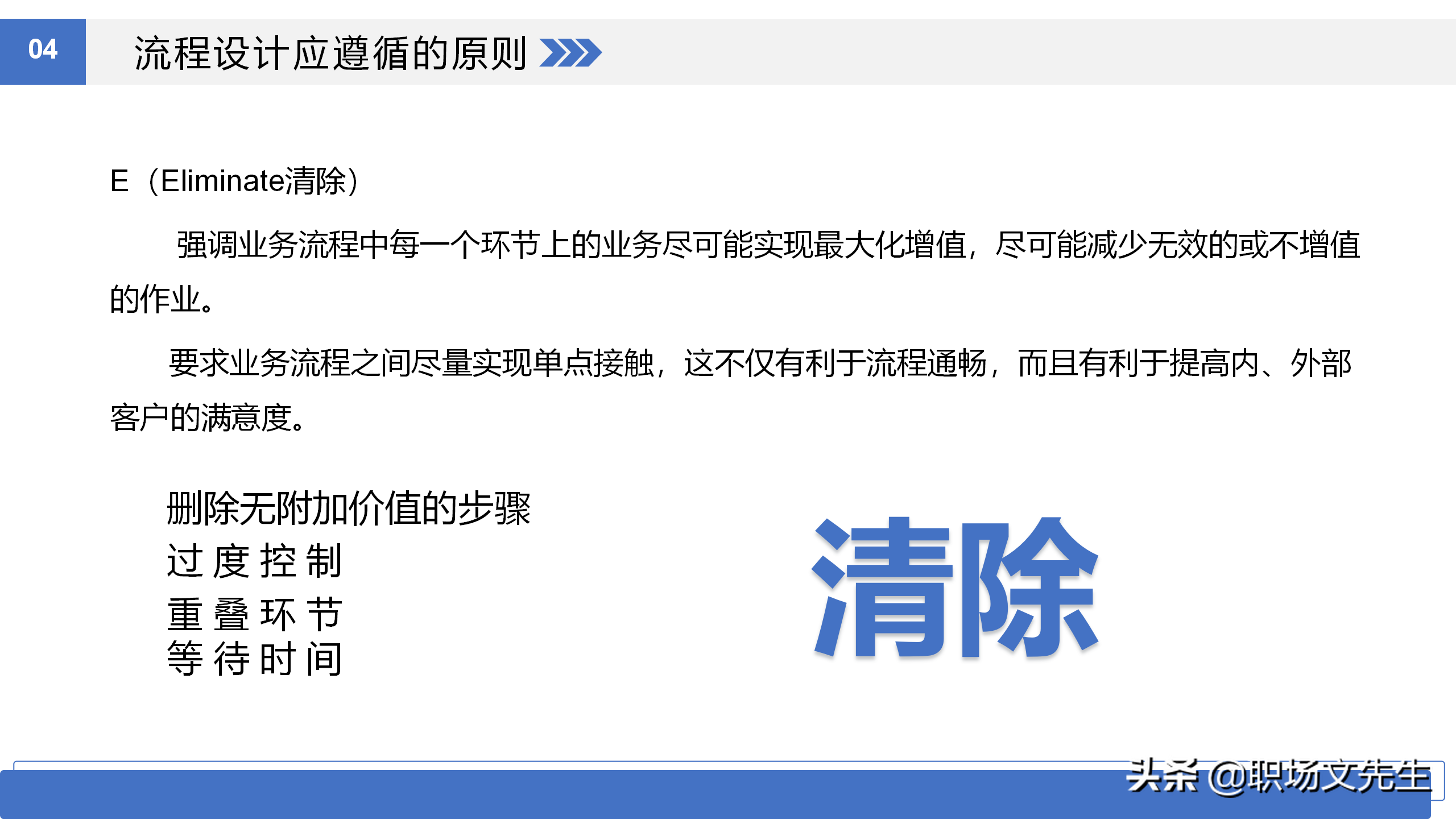 如何进行流程优化？36页流程管理培训课件，流程管理概述
