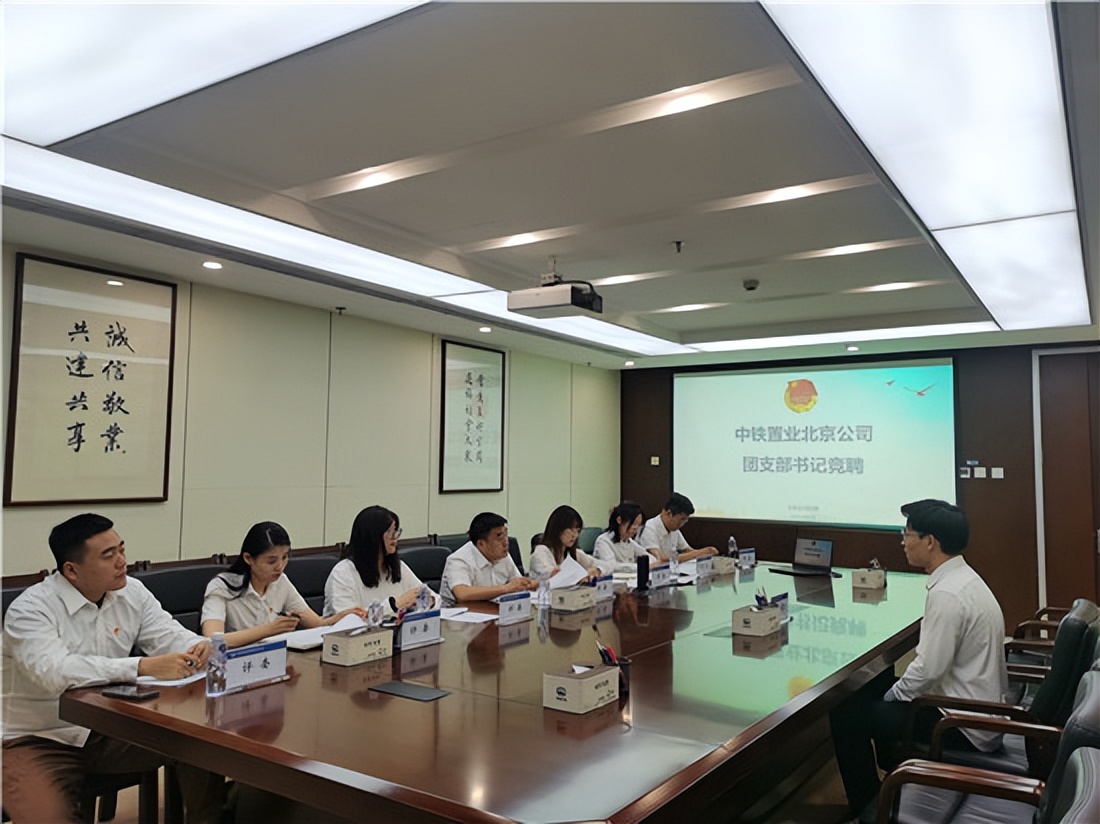 中铁置业北京公司团委着力构建2+4工作格局