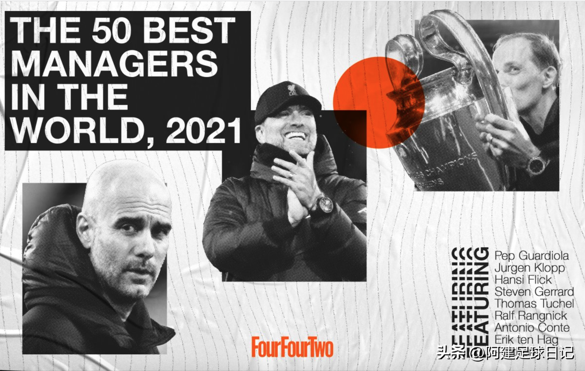 世界上有名的足球教练(《四四二》足球杂志：世界排名前50的教练)
