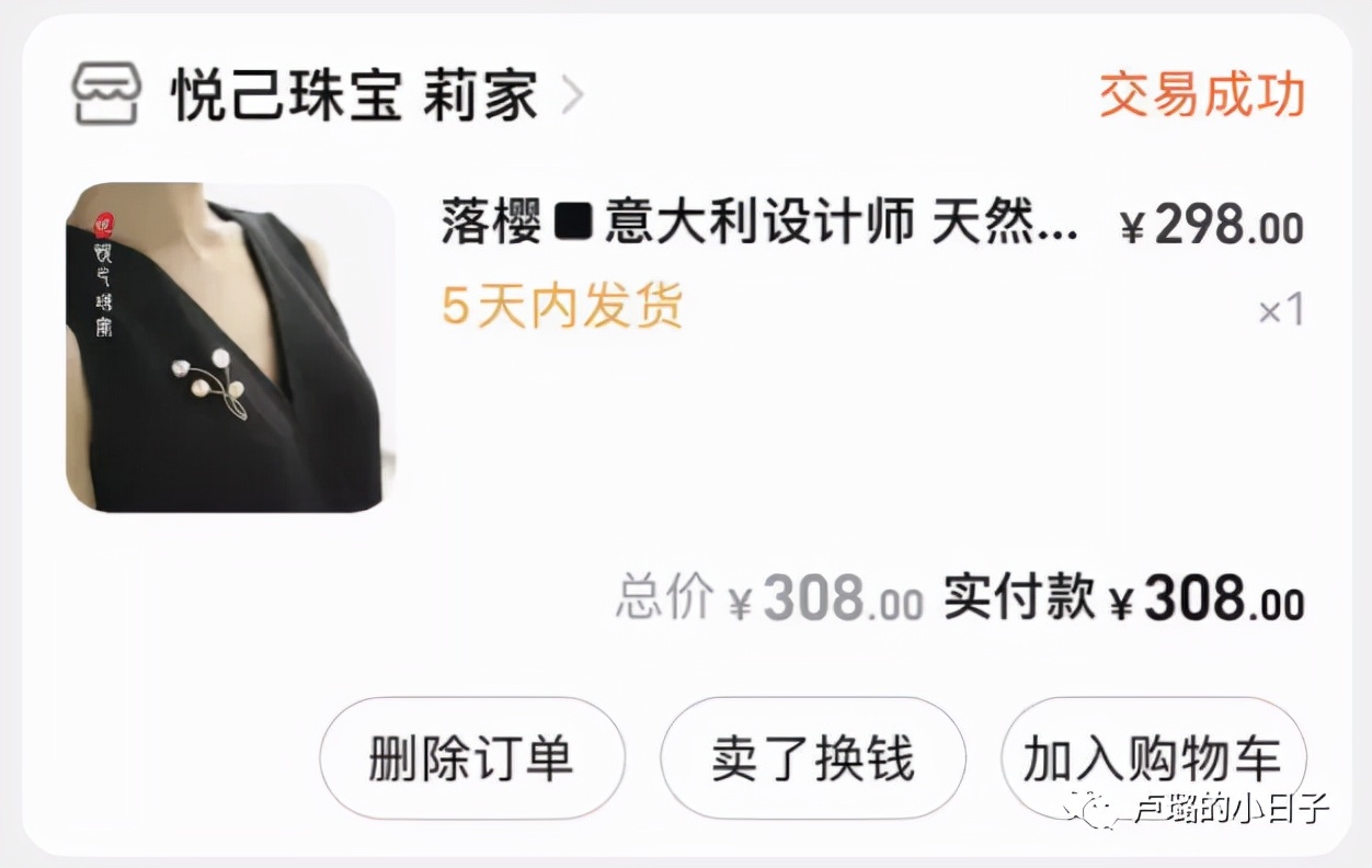 最贵的胸针（25款奢侈品胸针大盘点）
