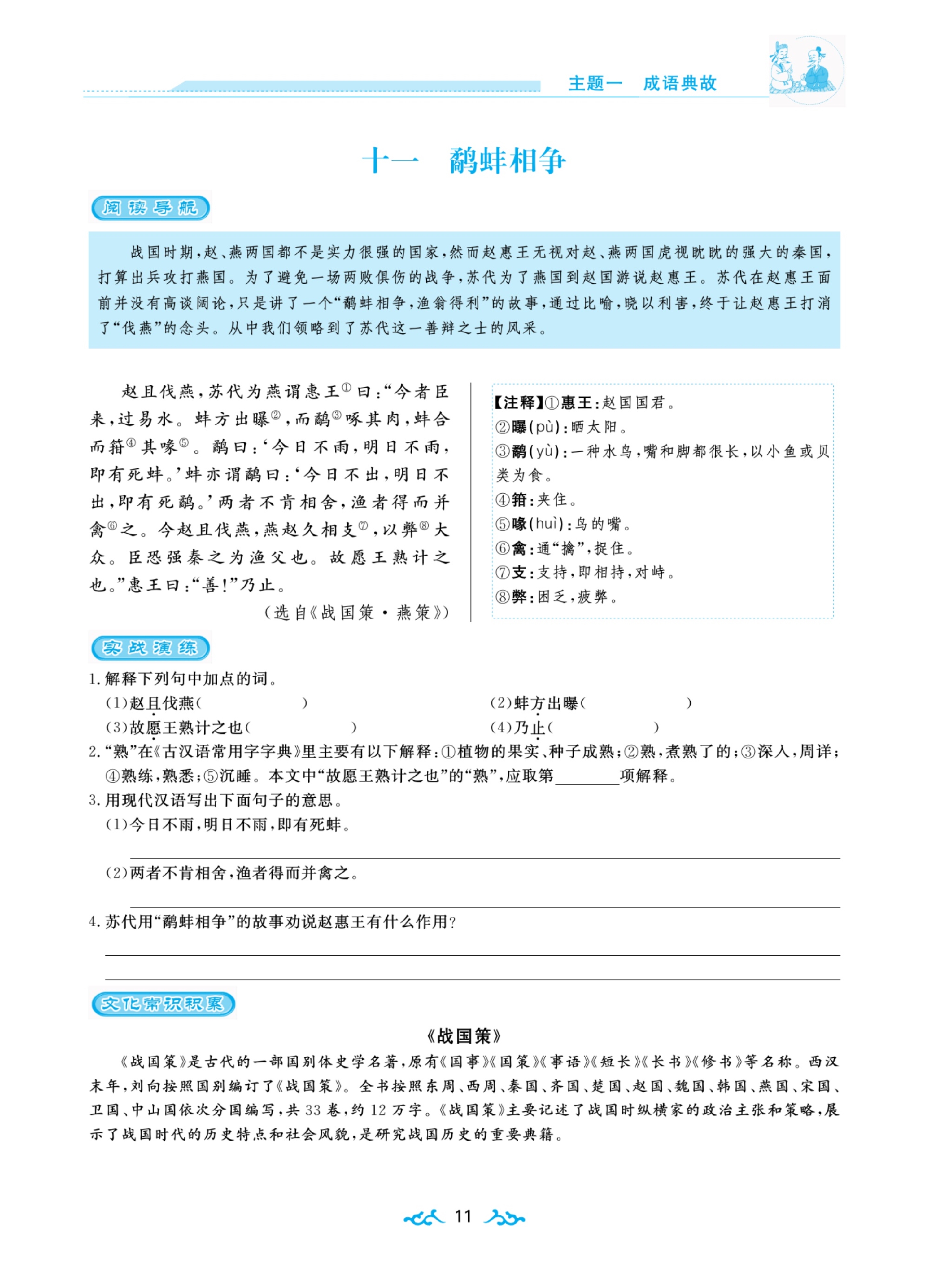 初中七年级语文：文言文积累共120篇，收藏一份，期末考试高分