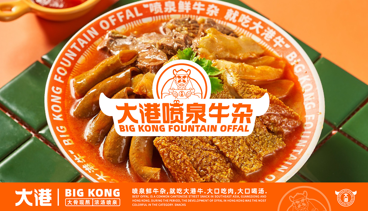 牛杂小吃店创意香港牛杂新吃法网红喷泉牛杂忍不住打卡